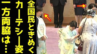 Download Lagu Princess Aiko's beautiful curtsy pose sends Akishin into a frenzy. The A-family's \ MP3 Download Lagu Princess Aiko's beautiful curtsy pose sends Akishin into a frenzy. The A-family's \ MP3