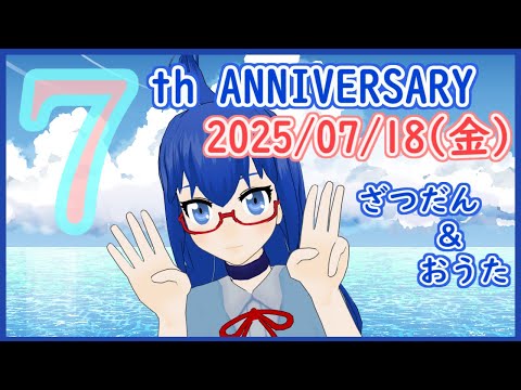 【 ざつだん 】7年かぁ～【 あとがたり 】 #Pachelive