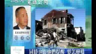 大愛電視DaAiTV-新聞報導-先遣團首日-20100119