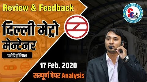 DMRC Electrician Maintainer 17February Memory based paper Review