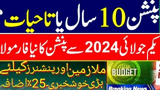 Breaking News||increase in pay and pensions||pension reforms in budget 2024