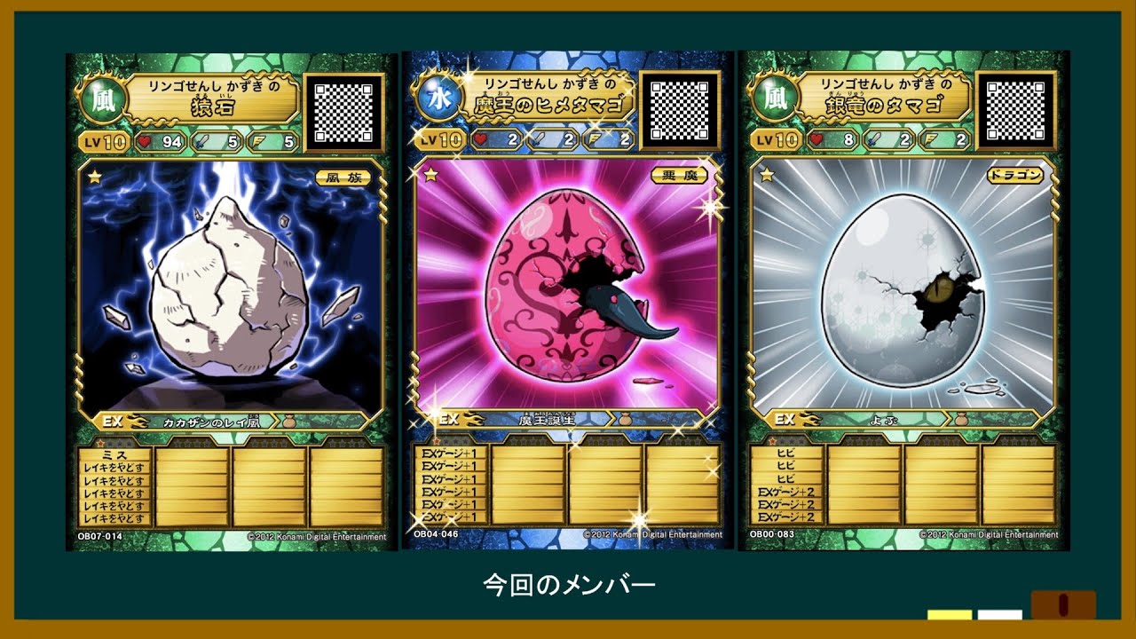 【オレカバトル】タマゴのみでボス討伐