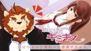 【キミキス】おい！急だけど恋愛しようぜ！！【ジョロキア族長/DNG総長】