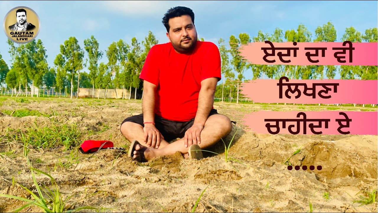 LIVE SHAYRI BY GAUTAM JALANDHARI  GAUTAM GURJEET