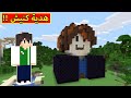 ماين كرافت هدية كنيش Minecraft 
