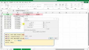 20220425 資料移除固定文字 使用快速填入、取代與SUBSTITUTE函數