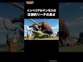 インペリアルマンモスの圧倒的リーチの長さ!#最強 #対決 #雑学