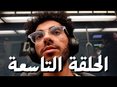 بلاش تنزل مصر