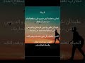 الحياة تعلمنا أن نسير على سطح الماء من غير أن نغرق