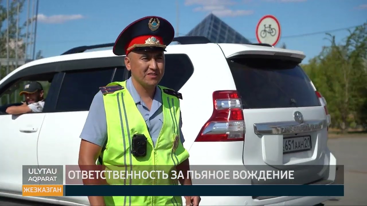 ULYTAU AQPARAT. Дневные новости. 25.08.2023
