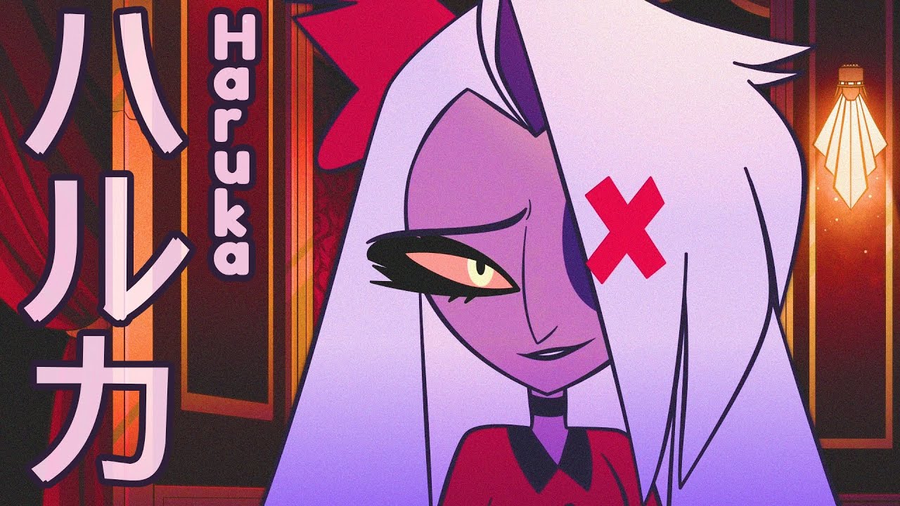 ハルカ『HARUKA』- Hazbin Hotel AMV