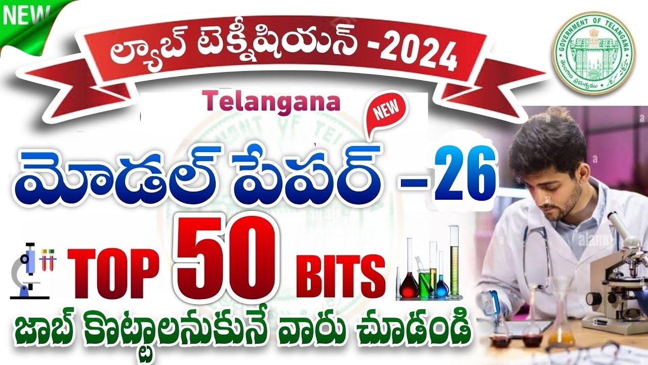TG Lab Technician Model Paper-25| TG Lab Technician Classes 2024|TG Lab ...
