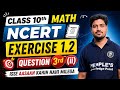 Class 10th math question 3rd (ii) Easy math trick#ncert#mpboard