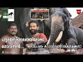 Ravipuram Govindhan|രവിപുരം ഗോവിന്ദൻ ഹൃദയ വിശാലതയിലേക്ക്|aanatthaara|ആനത്താര|