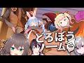 【どろぼうノーム】悪いノームたちじゃないんです!!!【ホロライブ/夏色まつり】