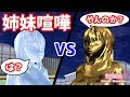 【サクラスクールシミュレーター】姉妹喧嘩させたら予想外の結末に...!?【実況#12】
