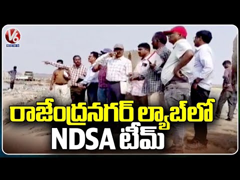 NDSA Team Visits Research Lab At Rajendra Nagar | Hyderabad | V6 News - V6NEWSTELUGU