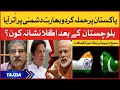 Pakistan Par Hamla Kardo | India and America Exposed By Sami Ibrahim in Live Show | Tajzia