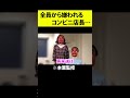 コンビニ店長の1日が想像以上に大変すぎる… #shorts