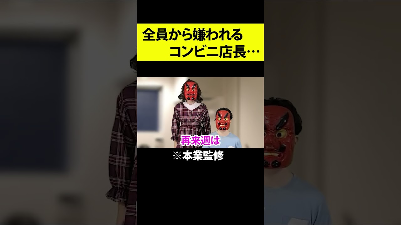 コンビニ店長の1日が想像以上に大変すぎる… #shorts