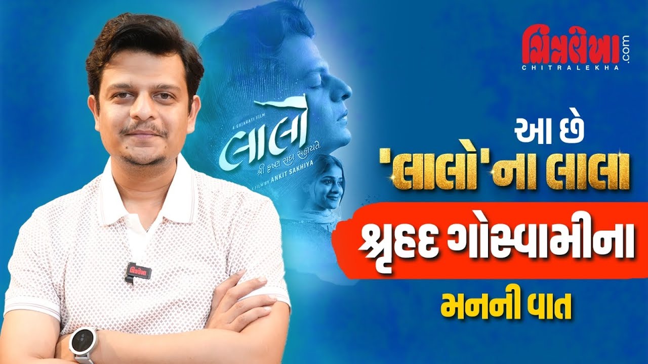 When Lalo’s Shruhad Goswami Speaks His Heart... 