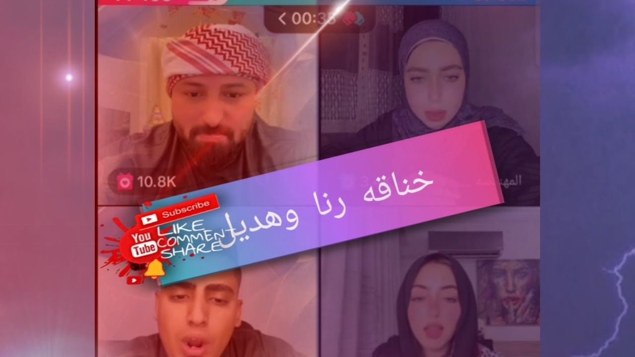 كريم الدامي لايف --خناقه رنا وهديل والموضوع كبر