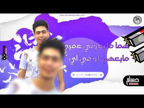 افجر حالات واتس مهرجانات حمو الطيخاا جديد لسه منزلش 2021 عشان مش شبهكو قلبي صرخ ندهكو