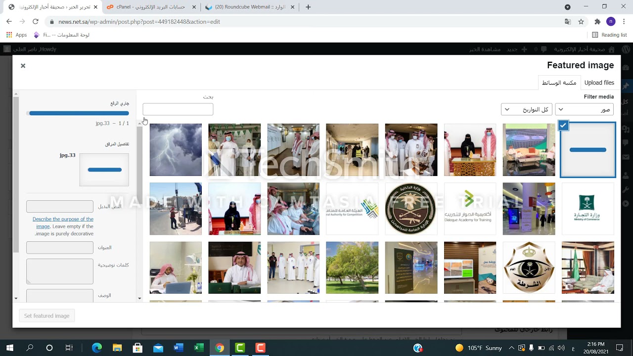 شرح طريقة اضافة الاخبار