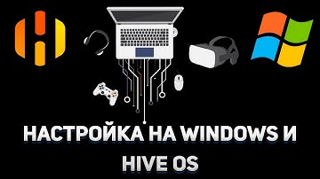 Новая монета Gamepass.  Нюансы настройки майнинга на Windows и Hive OS