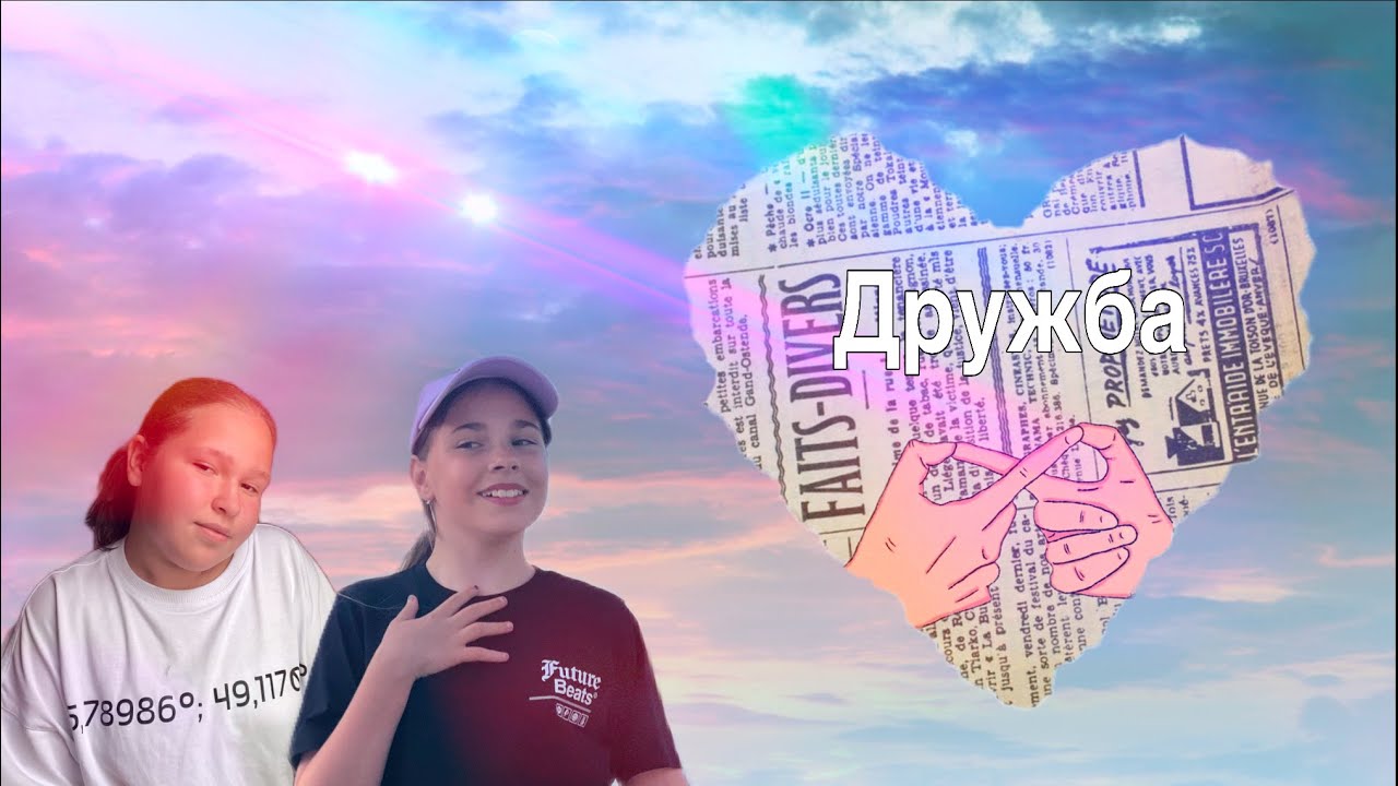 ТРОЕ ИЗ ЛАРЦА - ДРУЖБА (Премьера клипа 2024)