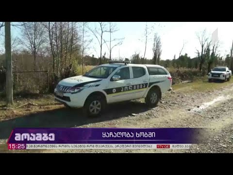 ყაჩაღობა ხობში