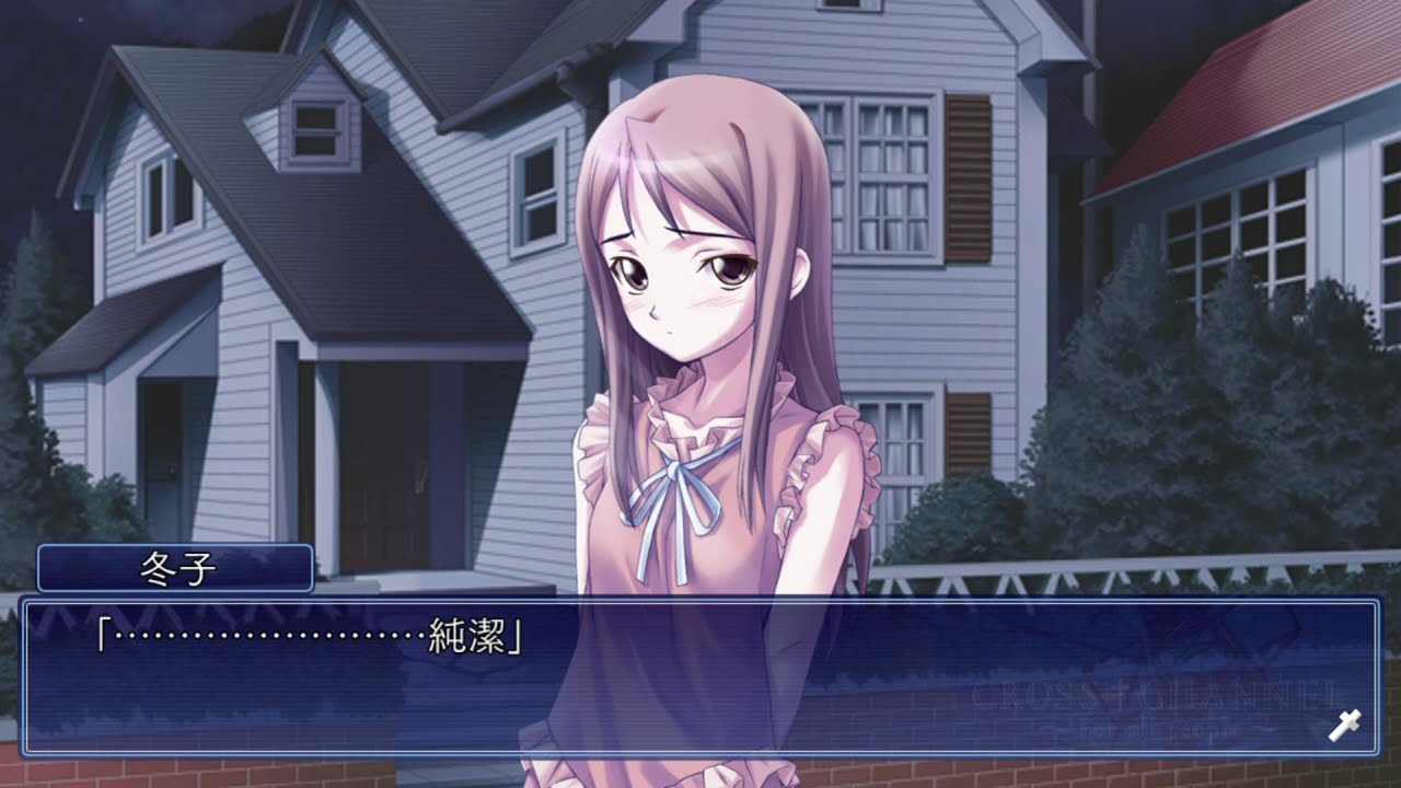 21 Ps3 Cross Channel For All People 純化 桐原 冬子 Youtube 21 Ps3 Cross Channel For All People 純化 桐原 冬子 Youtube