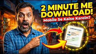Delhi Labour Card Download Kaise Karen  How To Download Labour Card Online Delhi