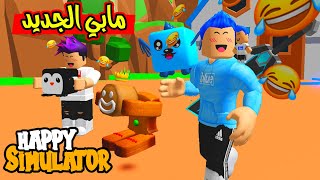 صممت ماب جديد اسطوري في لعبة roblox !!