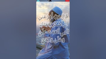 سورة الأحقاف من الآية 15 إلى الآية 16 بصوت الشيخ ياسر الدوسري