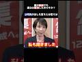 高市氏「私でない方が総裁だったら？」公明党「誰が総裁でも同じ」と回答。高市氏が語るネットでは本当か？と疑いの声が多数#高市早苗#ニュース