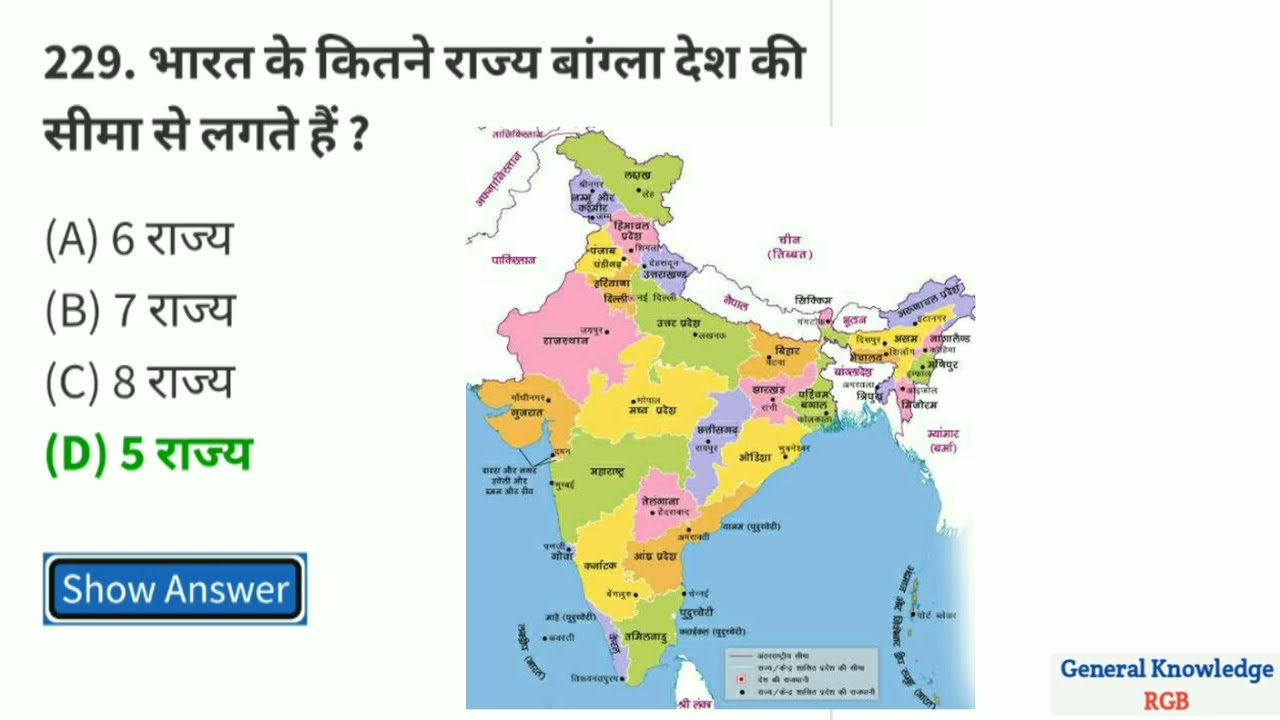 GK Question General Knowledge top trending gk gk ke question gk