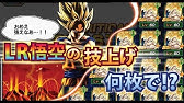 ドッカンバトル コスト上げ Youtube ドッカンバトル コスト上げ Youtube