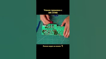 Прошивка STM8S207 при помощи ST-Link v2