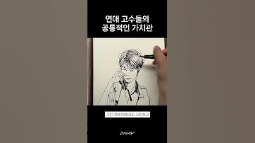 사랑이 무엇인지 알고 있는 사람들 