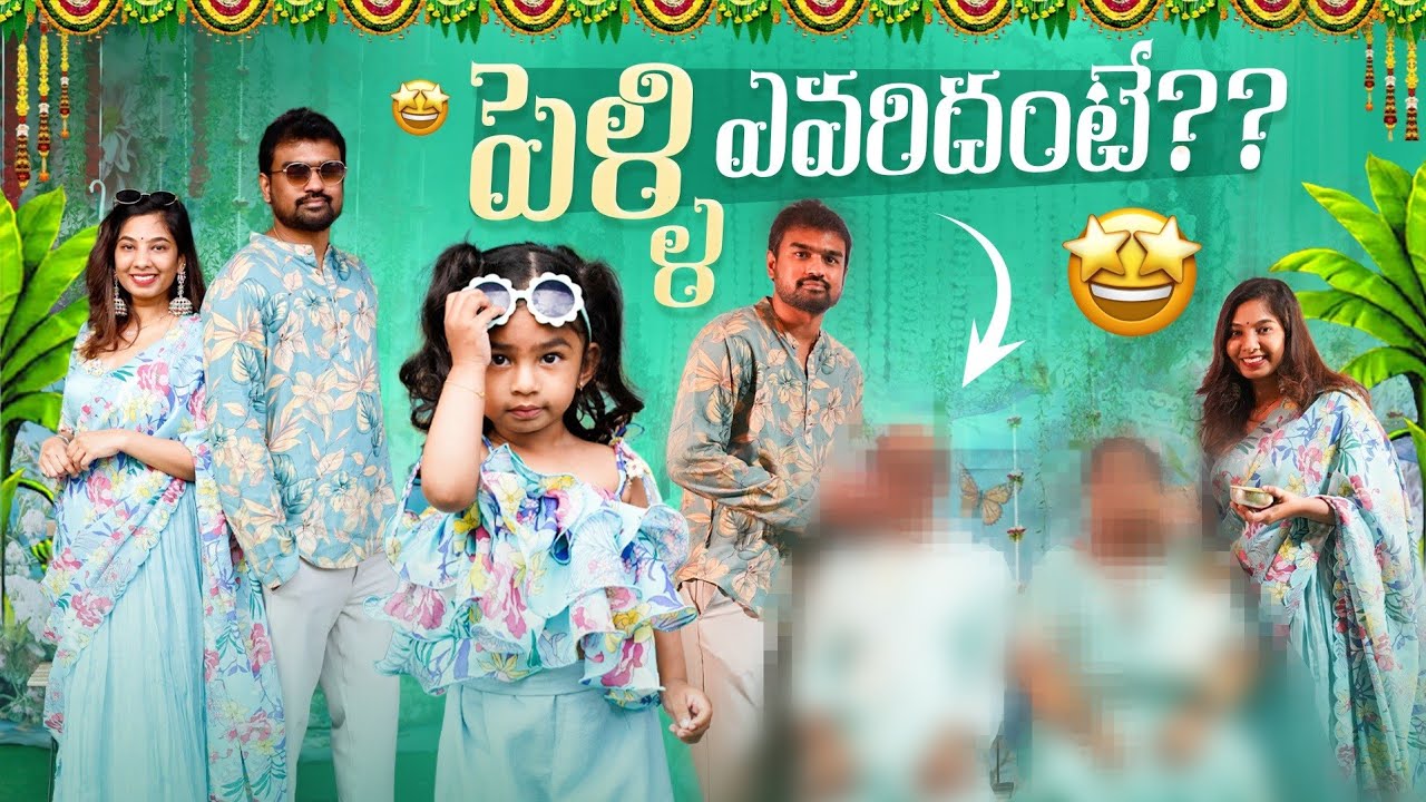 పెళ్లి కూతురు & పెళ్ళి కొడుకు ని చేసాం | Haldi | Wedding series | Telugu vlogs from USA 