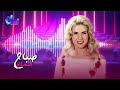 الأحلام صباح Ahlam Sabah 