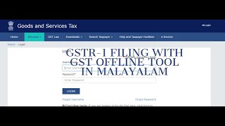 GSTR-1 FILING WITH GST OFFLINE TOOL|GSTR1 FILING MALAYALAM