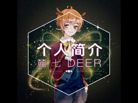 个人简介