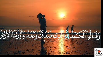 تلاوة الشيخ خالد الوصابي امام جامع الخير #ما تيسر من سورة الزمر #