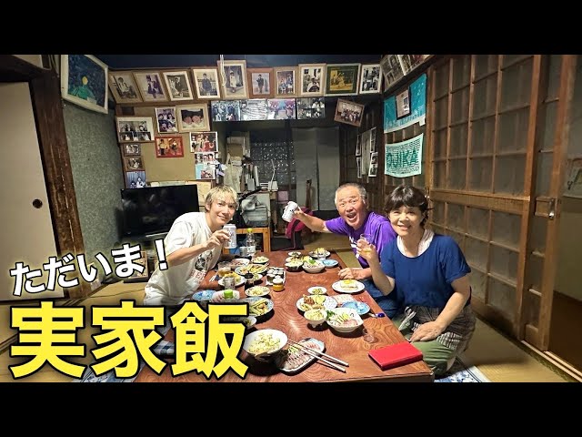 I'm home] I returned to my family home on Japan's most beautiful