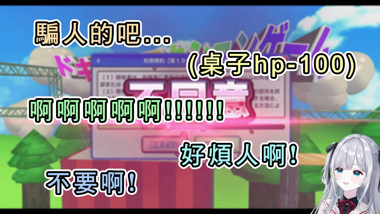 sumi的各種悲鳴跟絕叫！【花芽すみれ】【VSPO中文】【ぶいすぽ切り抜き】