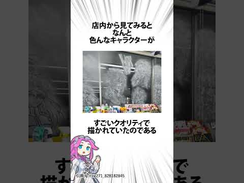 ガラスがやたら曇ってると思ったらただの曇りじゃなかった