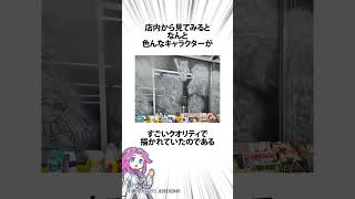 ガラスがやたら曇ってると思ったらただの曇りじゃなかった