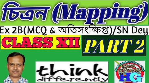 চিত্রণ (Mapping) || চিত্রণের সংযোজন|| CLASS XII || Ex 2B (MCQ & অতিসংক্ষিপ্ত)/SN Dey